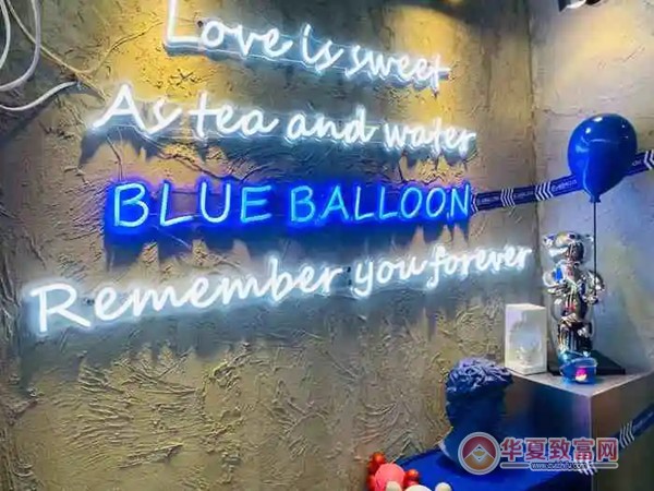 blueballoon奶茶加盟